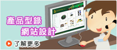 GETWEB�����]�p���q-���~���������]�p