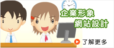 GETWEB�����]�p���q-���~�ζH�����]�p