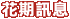 ���I����u�T��